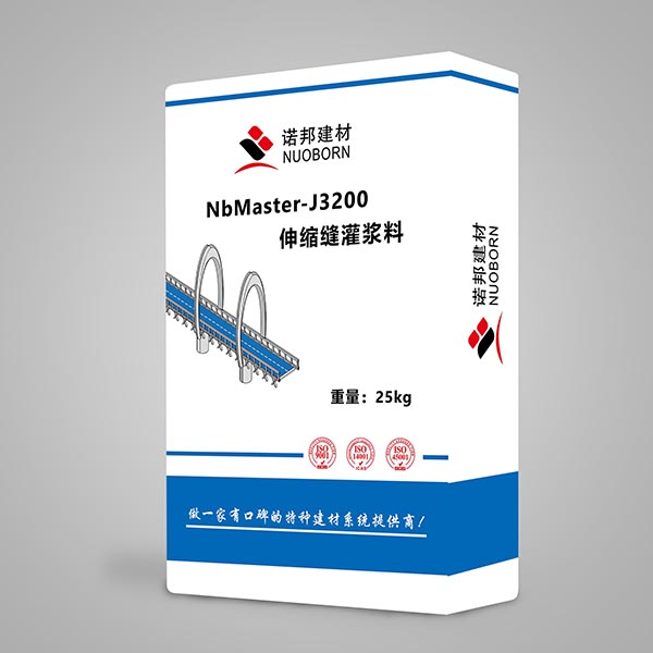 NbMaster-J3200伸縮縫灌漿料